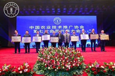 豐農控股當選中國農業技術推廣協會副會長單位，以數字科技助力農技推廣創新