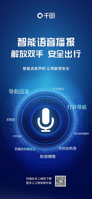 創意無界 免費下載千圖網高質廣告設計海報素材