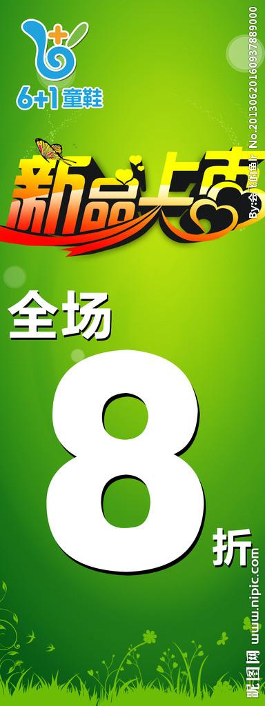 新品上市 海報(bào)設(shè)計(jì)與廣告設(shè)計(jì)的源文件應(yīng)用指南