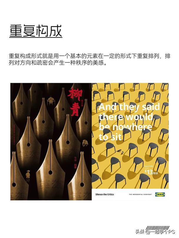 學(xué)習(xí)平面廣告設(shè)計(jì)構(gòu)圖形式