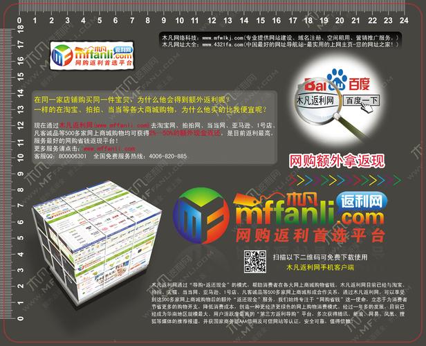 鼠標(biāo)墊廣告設(shè)計